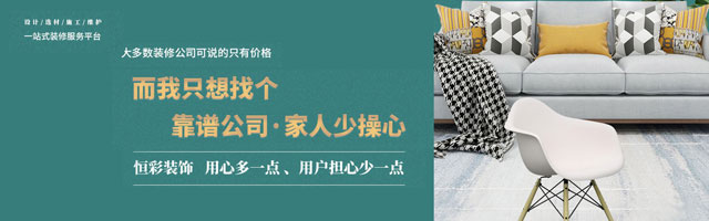 杭州靠谱的装修公司推荐